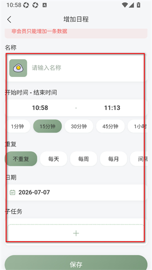 拾光记