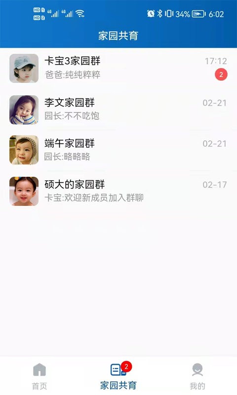 卡宝老师