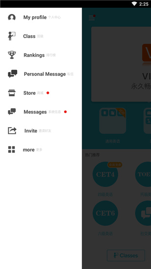 爽哥英语