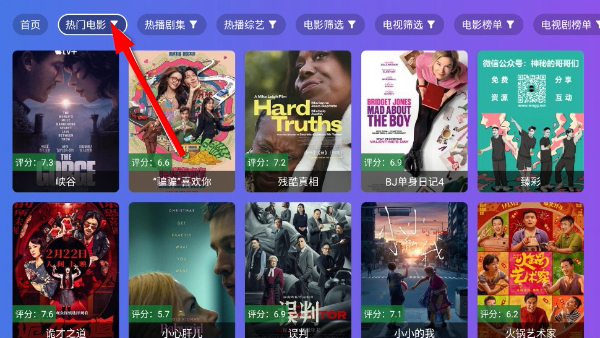 饭太硬TV电视版下载