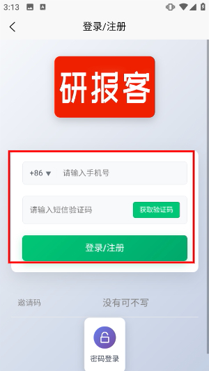 研报客