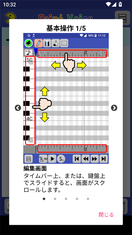 PaintVoice官方正版下载