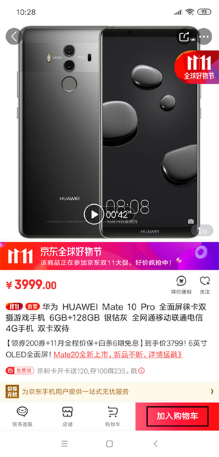 京东商城网上购物app下载