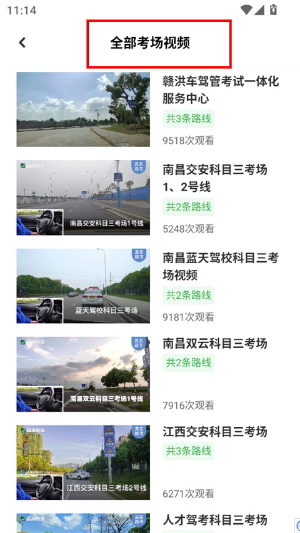 超级教练官方版下载手机版