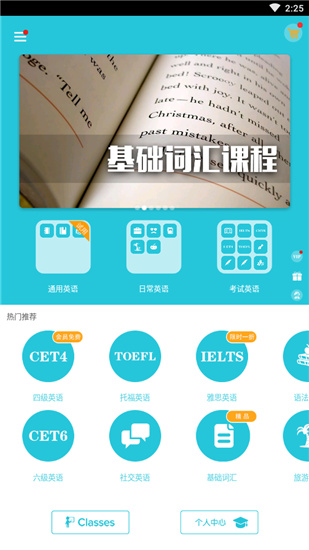 爽哥英语