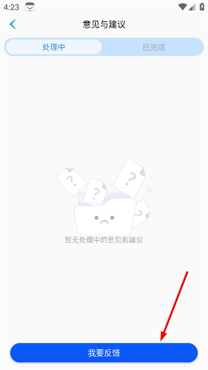 科会通