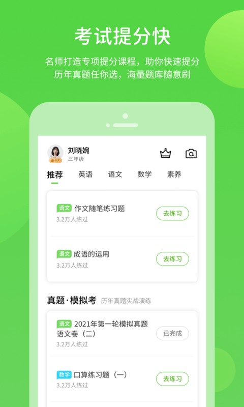 粤人学习