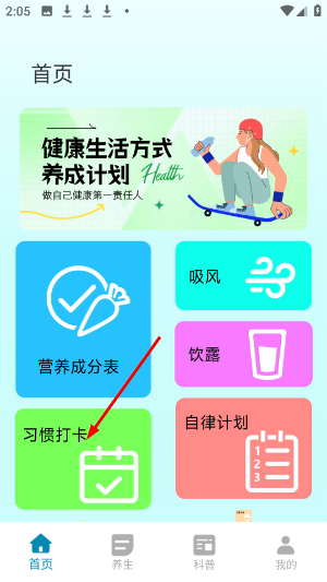 7分钟运动