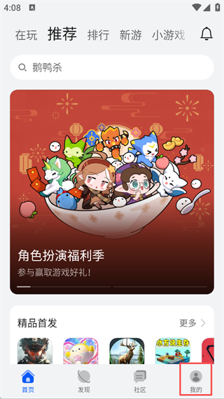 华为游戏中心官网正版