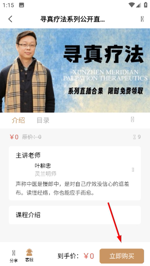 灵兰中医