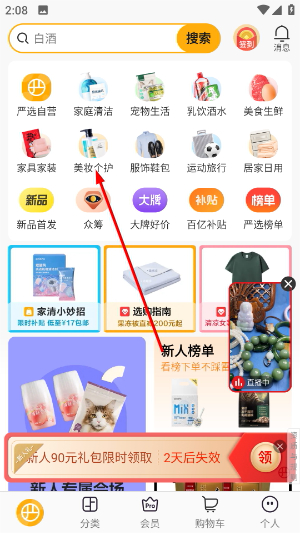 网易严选