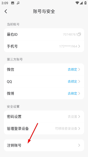 最右app官方版