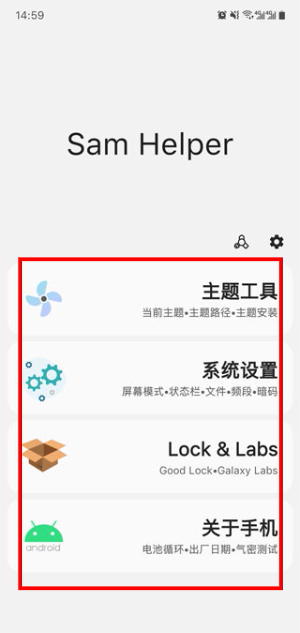 SAMHELPER官网版下载