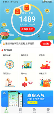 开心运动