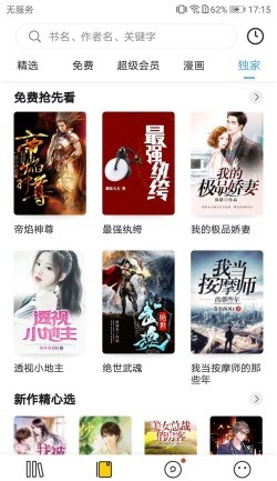 豆腐阅读