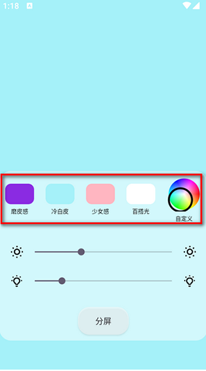 小猫补光灯Pro下载安装