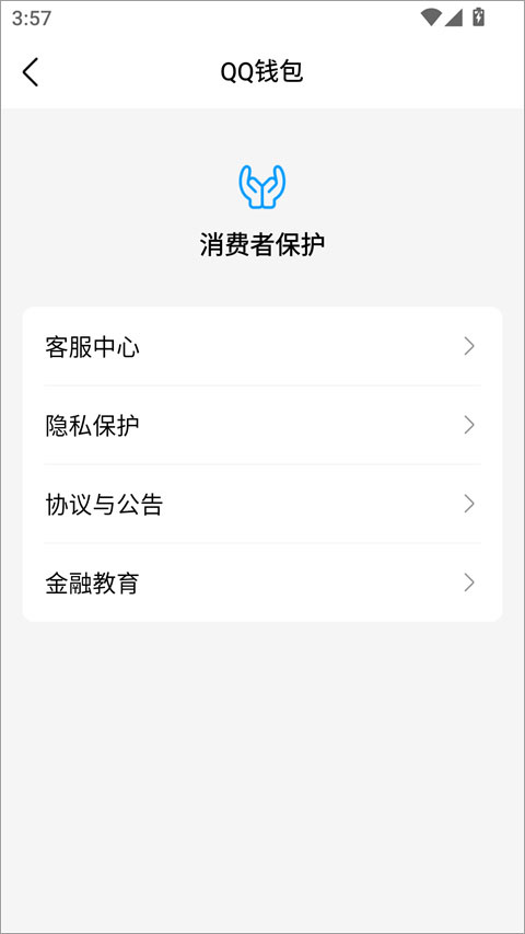 腾讯qq2026
