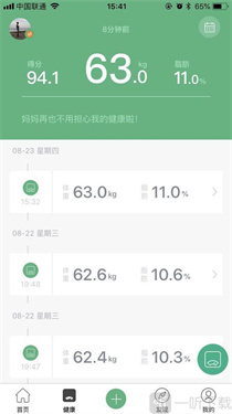  轻檬健康