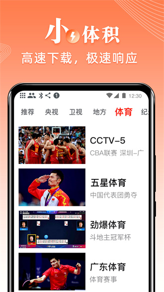 爱看电视TV电视版app下载