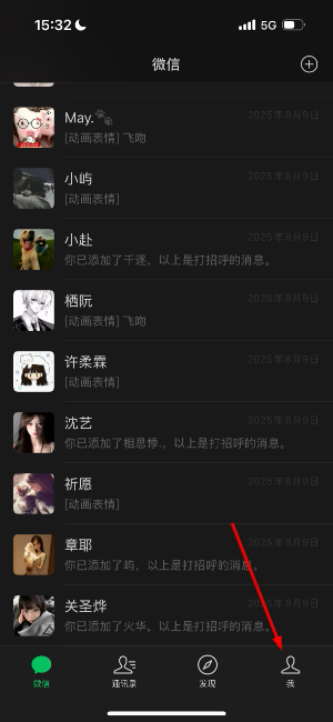 微信官方版下载安装