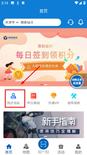易迅通达