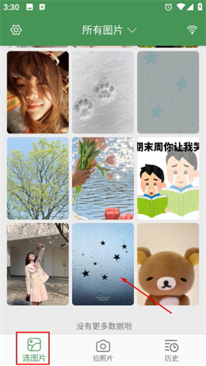白描扫描软件app