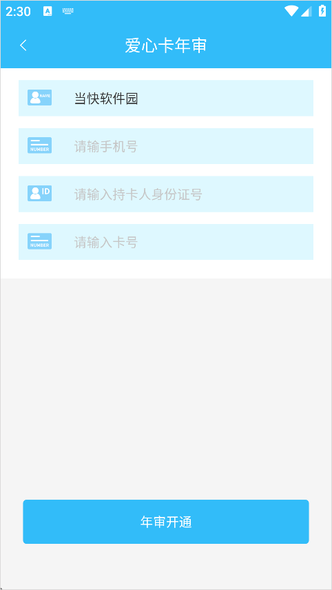 常德行APP官网下载