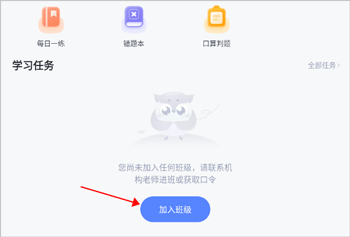 未来魔法校学生端