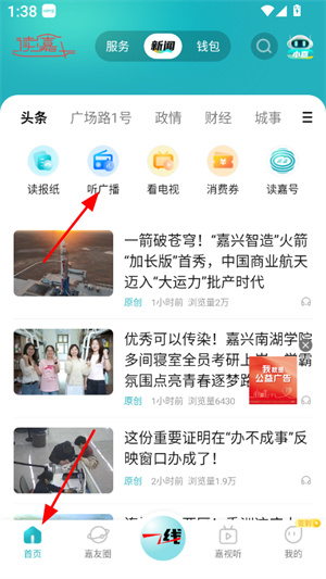 读嘉