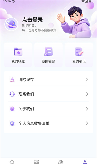 智睿学策