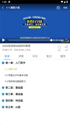51自学网app下载