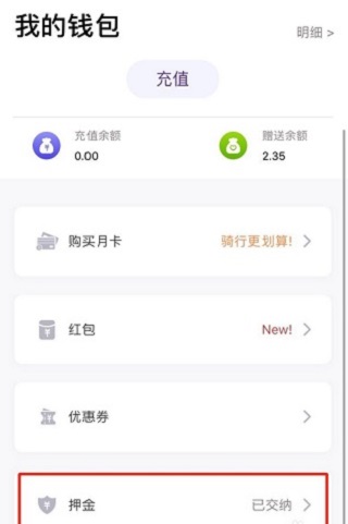 叮嗒出行app下载共享单车版