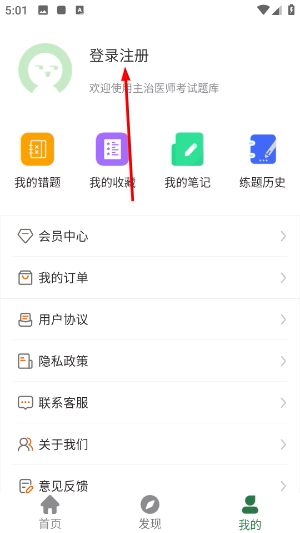 刷题狗软件最新版下载