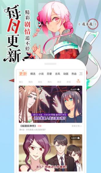 可游漫画