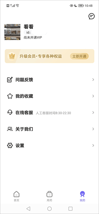 中国药典