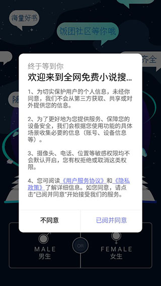 全网免费小说搜索