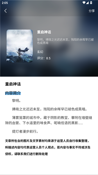 猫腻小说阅读器