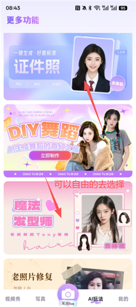 潮颜相机软件下载安装