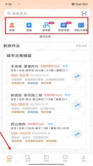 房江湖