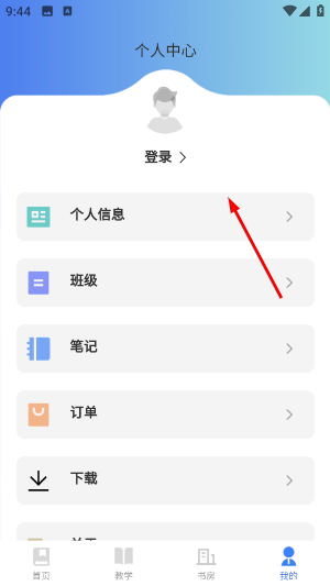 课书房
