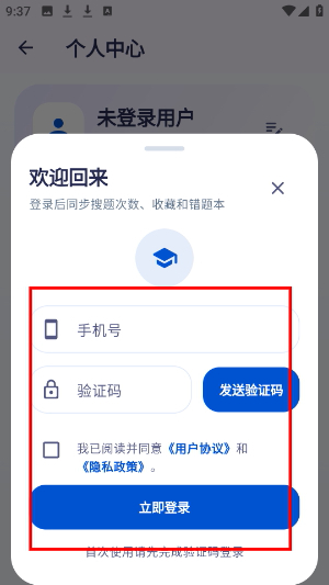 学法减分拍照答题