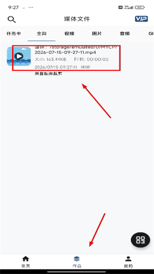集影视频工具箱