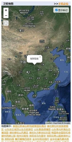 地球在线