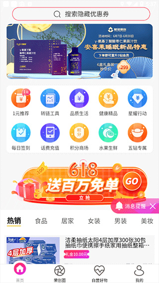 聚多荣创