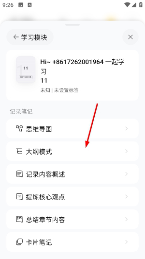 EchoRead