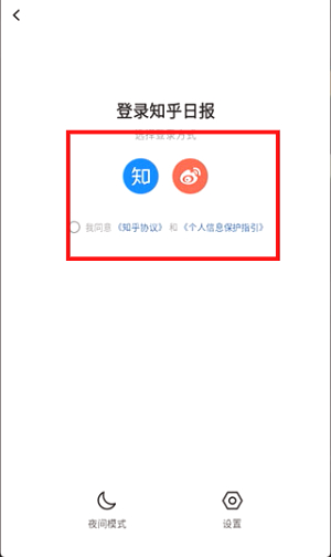 知乎日报app下载安装官网手机版