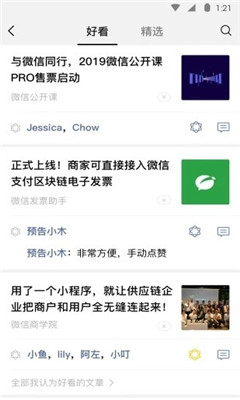 微信朋友圈app安卓版下载