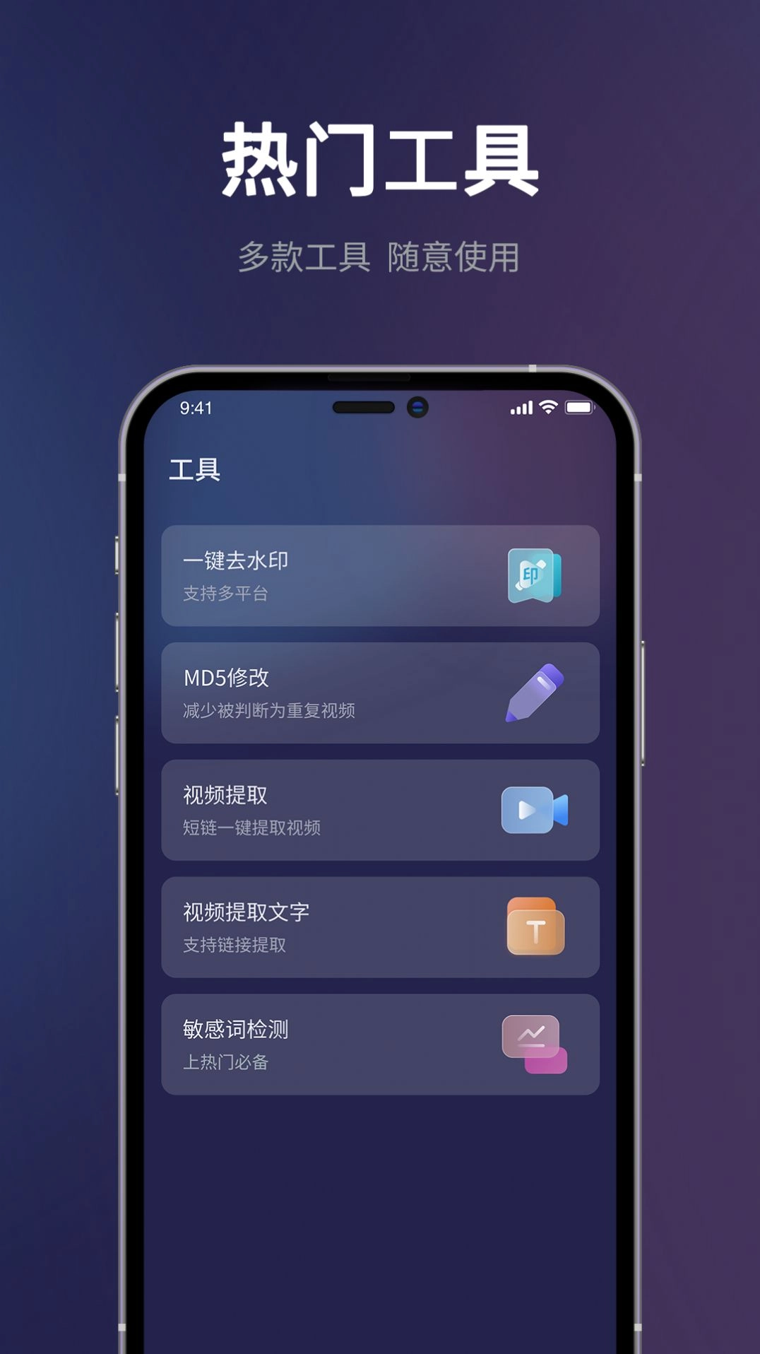 短视频一键搬运