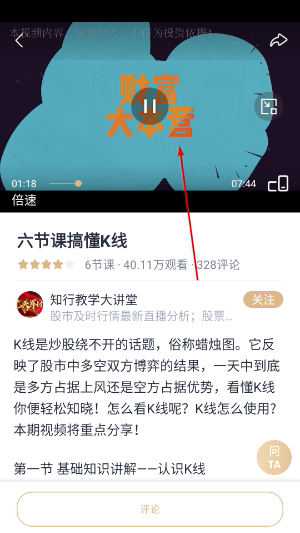 财乎