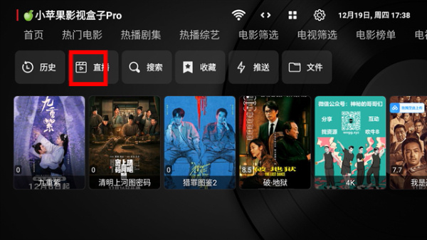 小苹果影视盒子官网版
